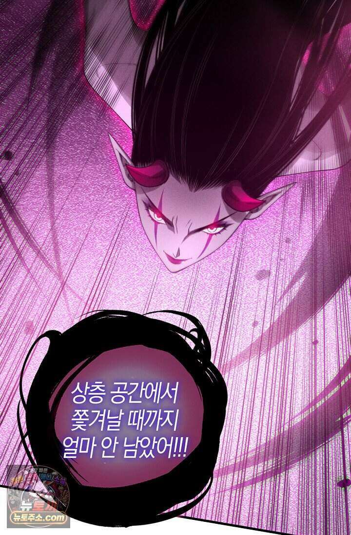 유일무이의 네크로맨서 128화 56
