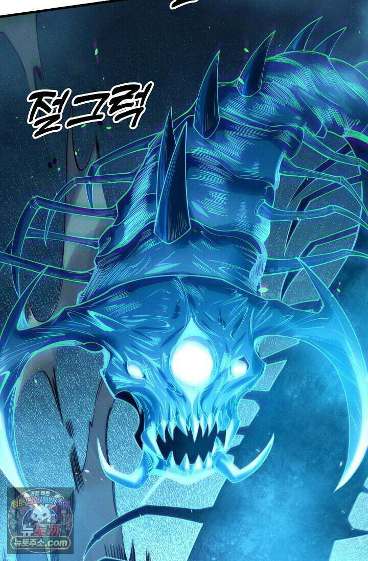 유일무이의 네크로맨서 128화 63
