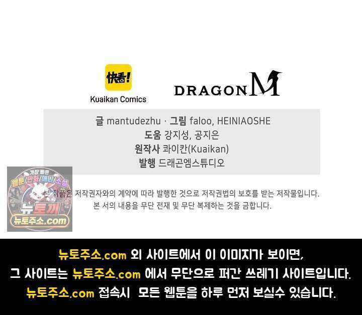 유일무이의 네크로맨서 128화 87
