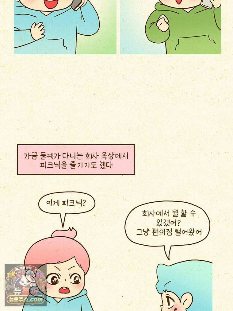 반지하셋방 470화 동생 회사에 놀러 가자(2) 3