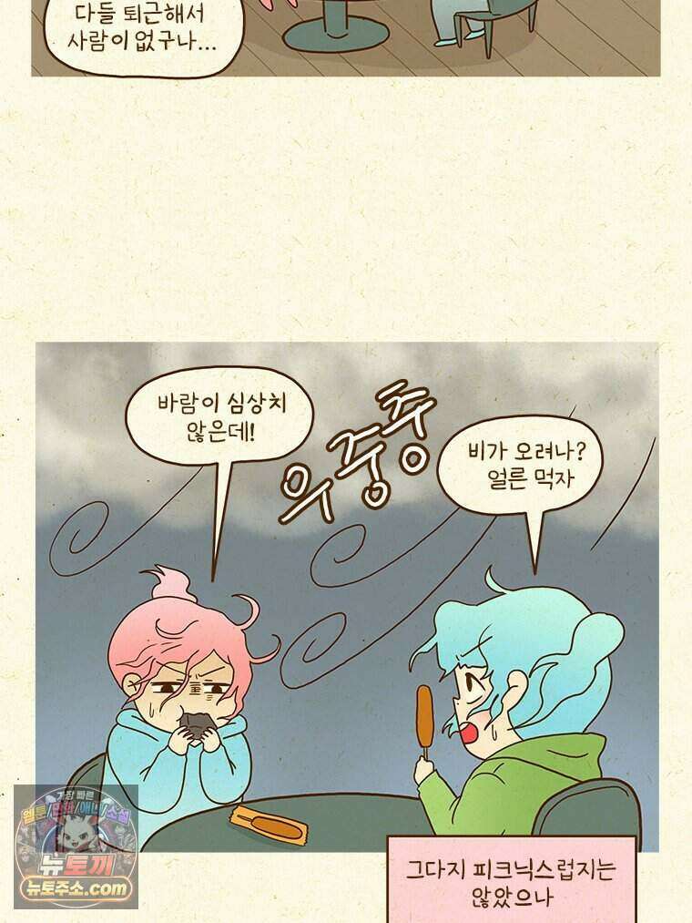 반지하셋방 470화 동생 회사에 놀러 가자(2) 5