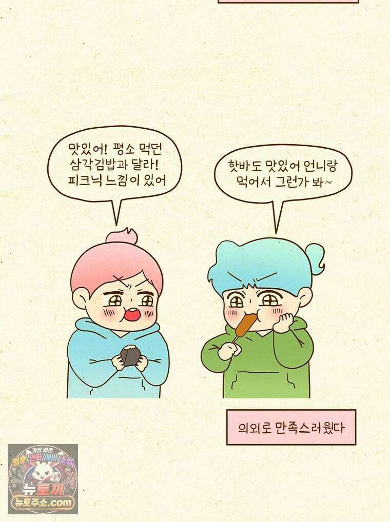 반지하셋방 470화 동생 회사에 놀러 가자(2) 6