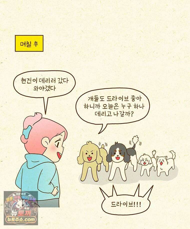 반지하셋방 470화 동생 회사에 놀러 가자(2) 7