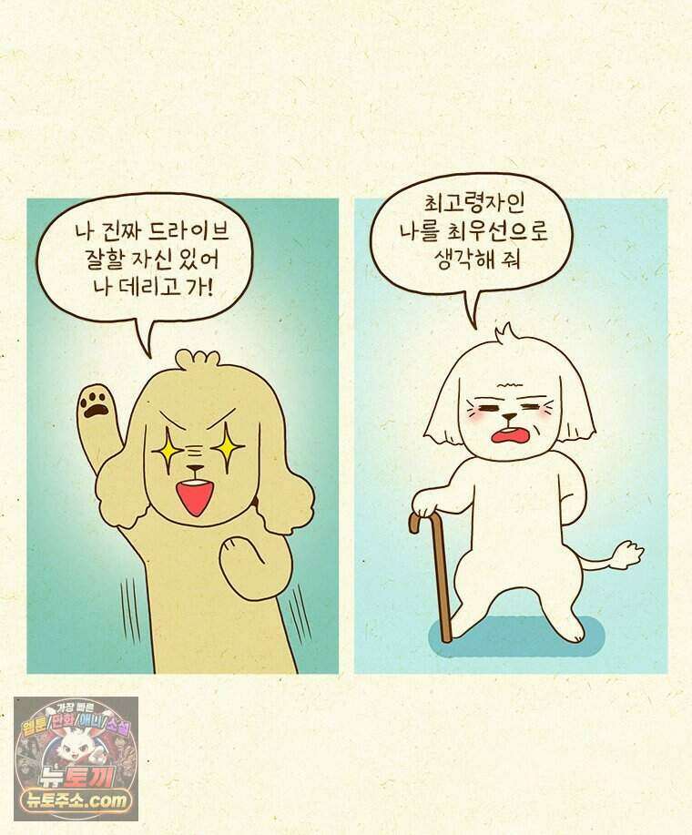 반지하셋방 470화 동생 회사에 놀러 가자(2) 8