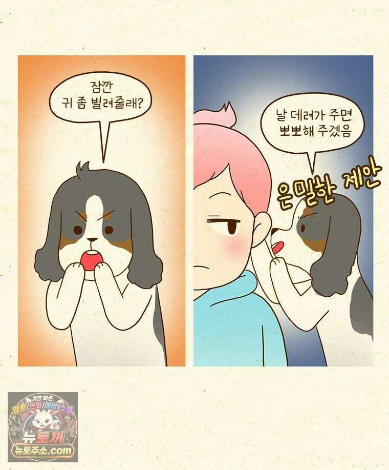 반지하셋방 470화 동생 회사에 놀러 가자(2) 9