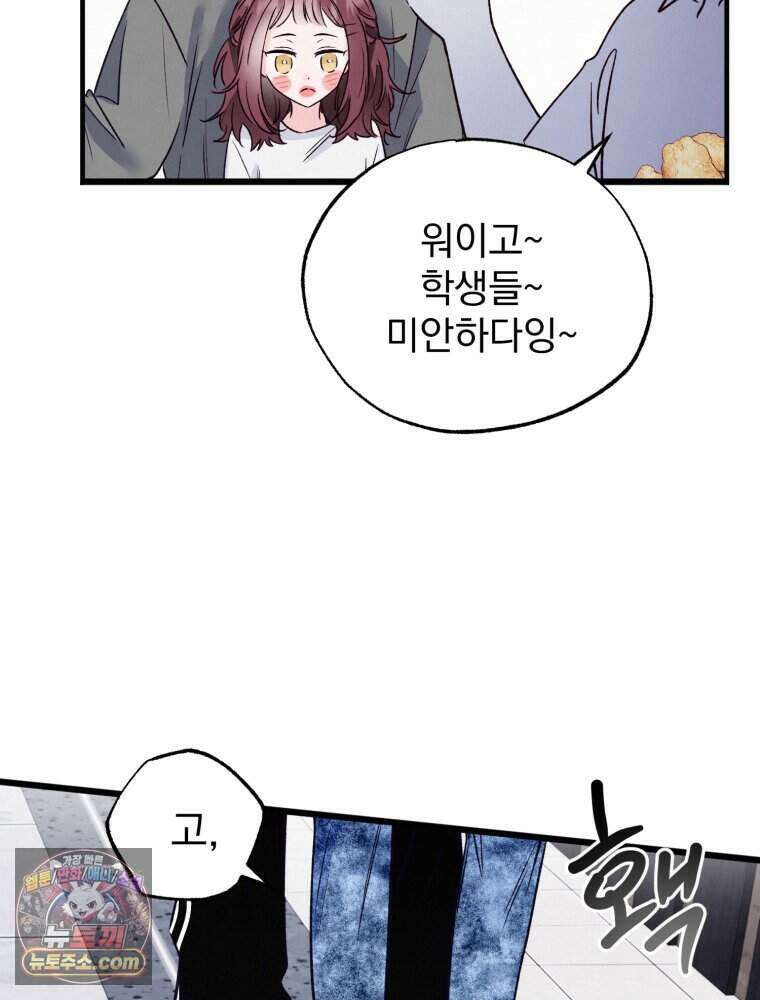 8반 예쁜이 24화 9