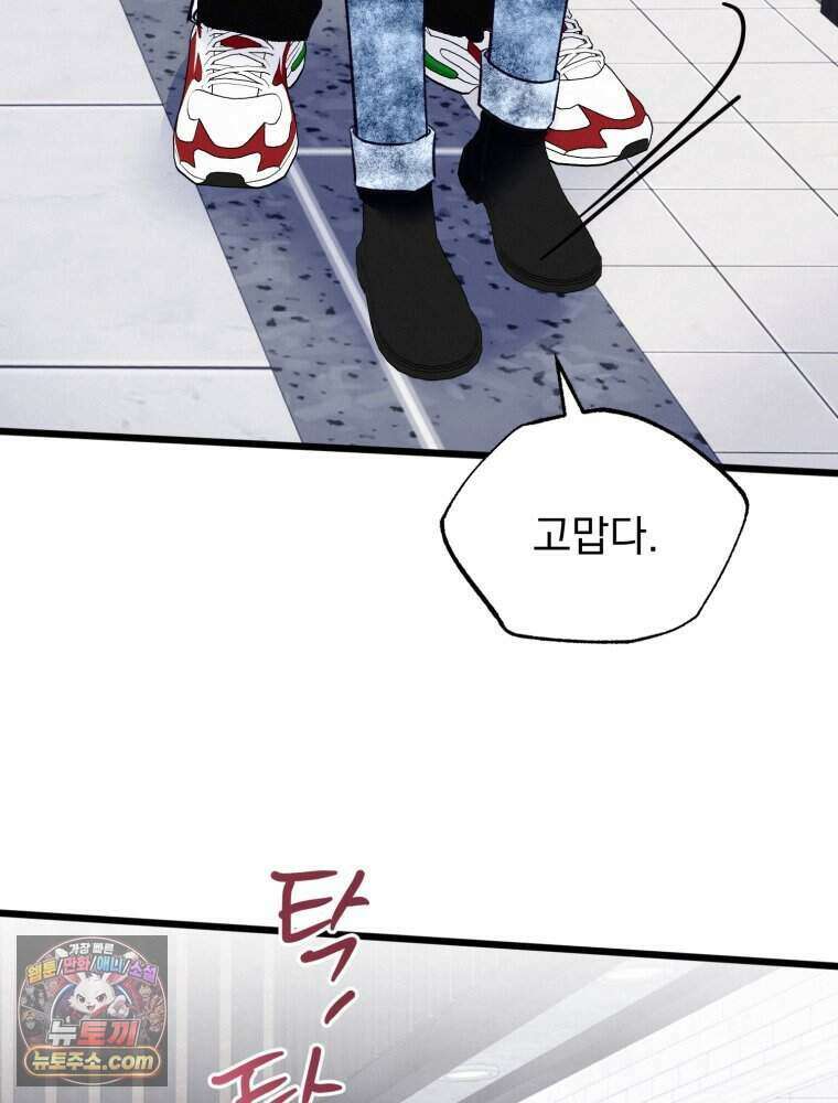 8반 예쁜이 24화 10
