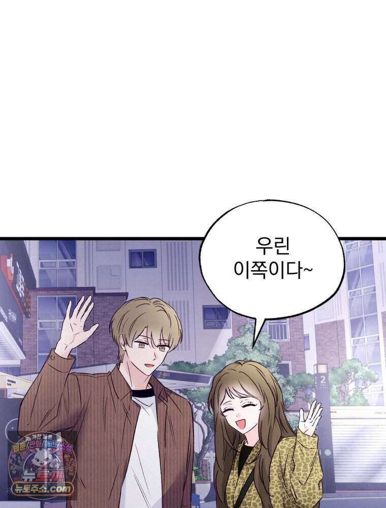 8반 예쁜이 24화 16