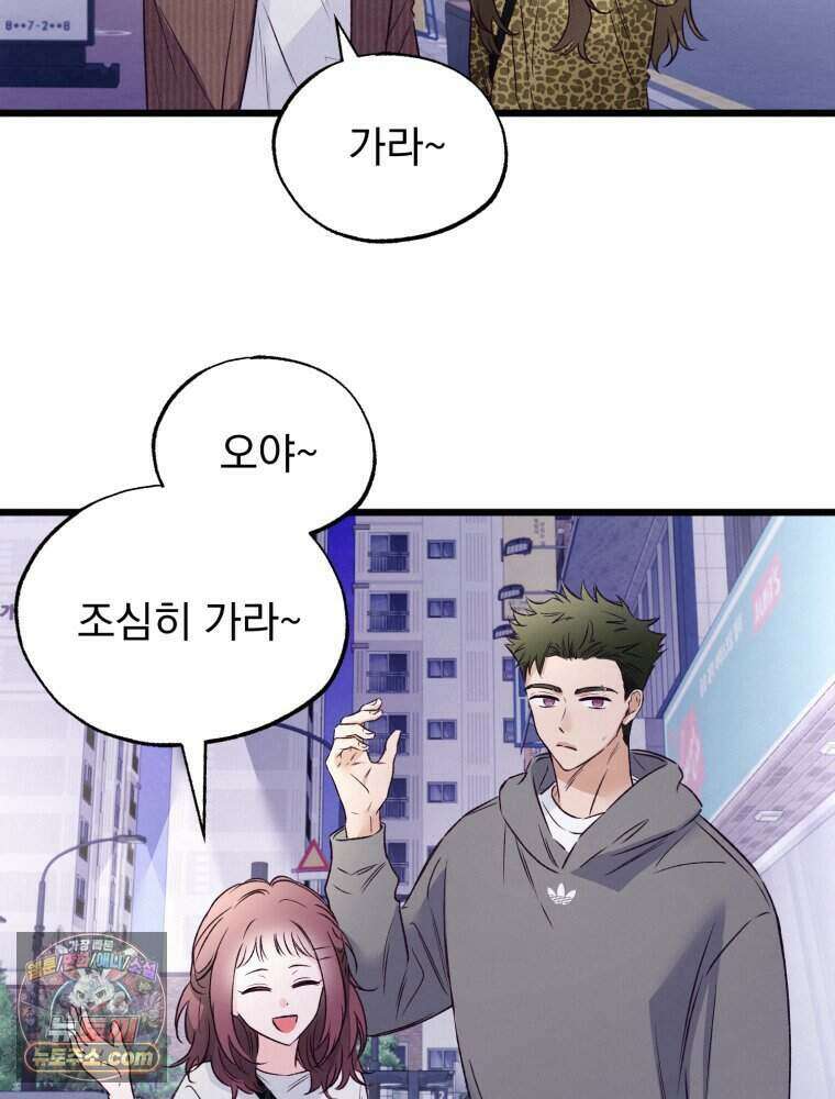 8반 예쁜이 24화 17