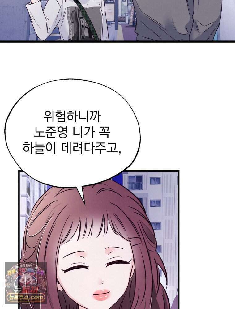 8반 예쁜이 24화 18