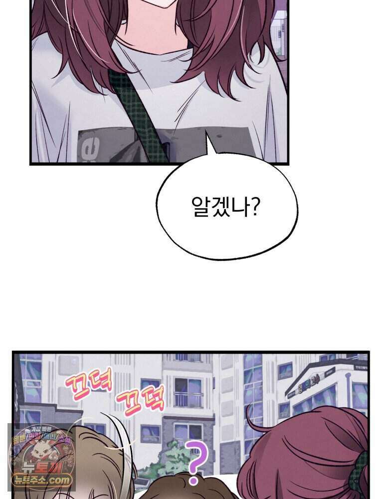 8반 예쁜이 24화 19