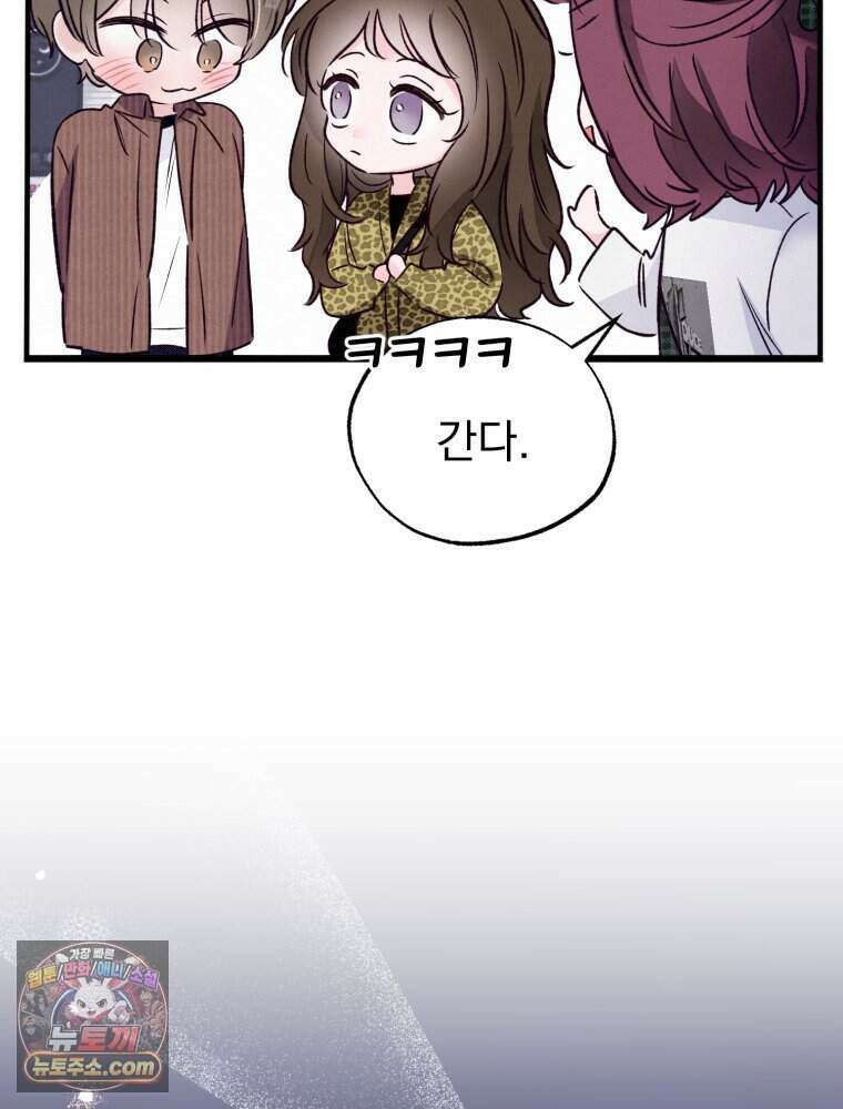8반 예쁜이 24화 20