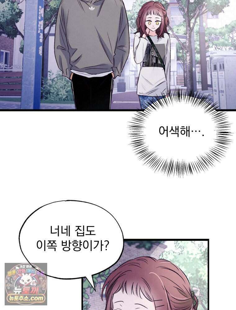 8반 예쁜이 24화 23