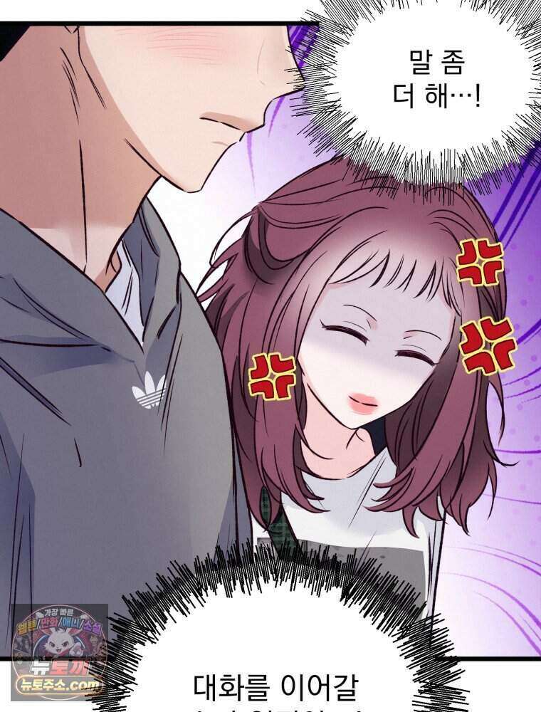 8반 예쁜이 24화 26