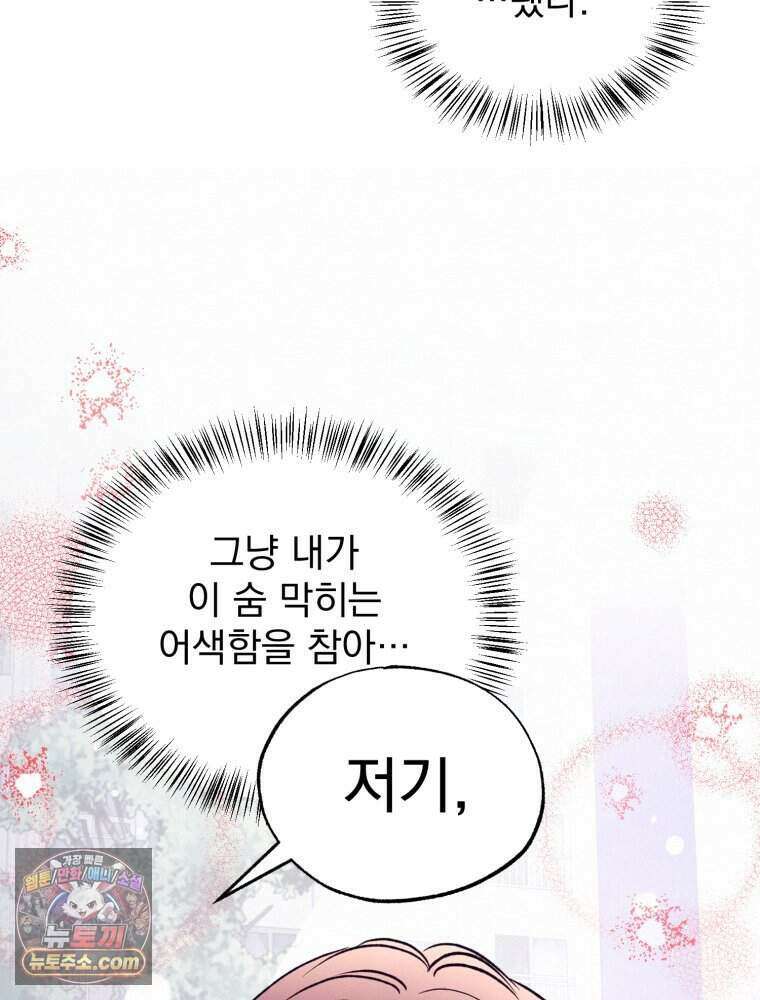 8반 예쁜이 24화 28