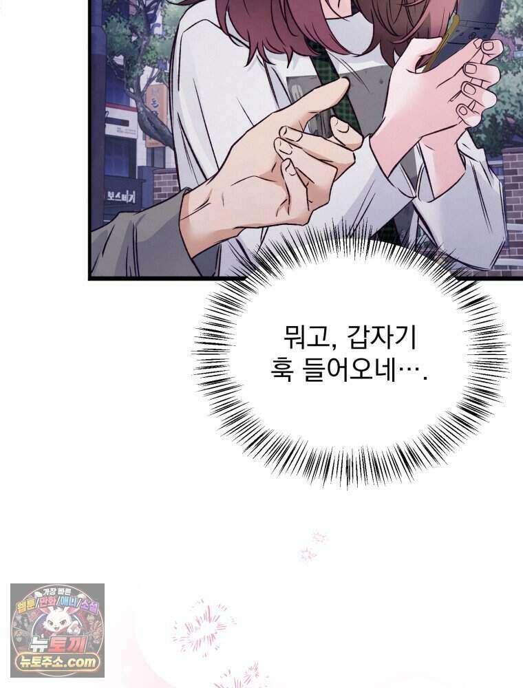8반 예쁜이 24화 33