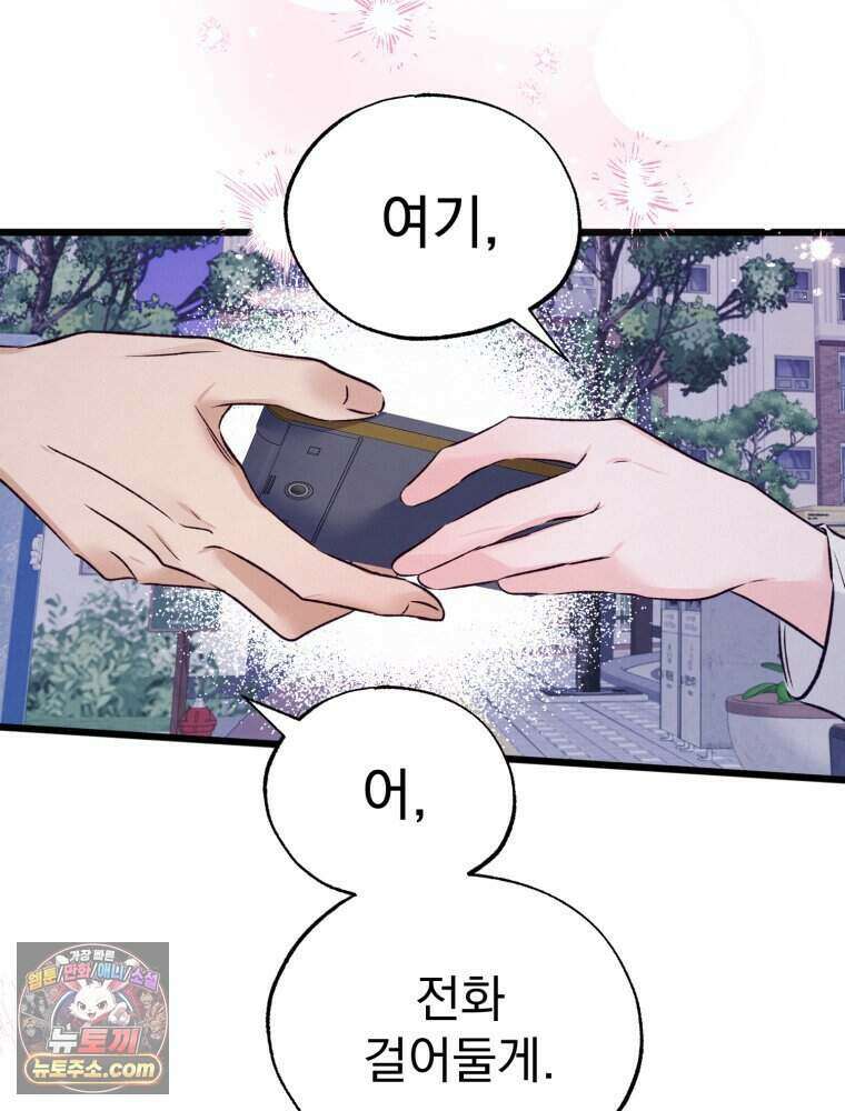 8반 예쁜이 24화 34