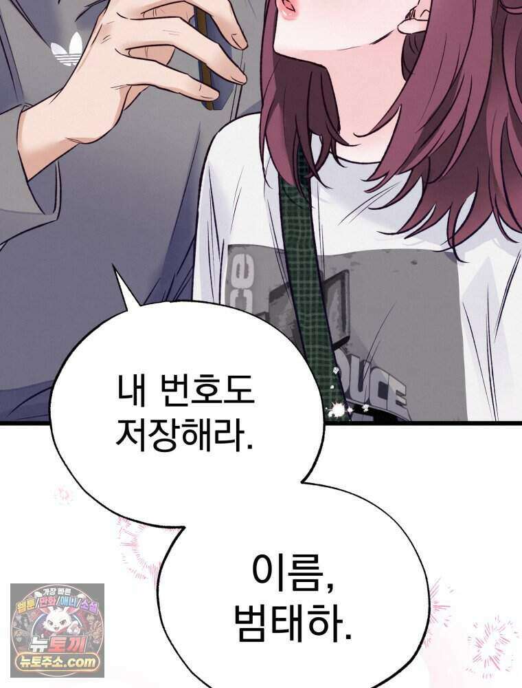 8반 예쁜이 24화 36