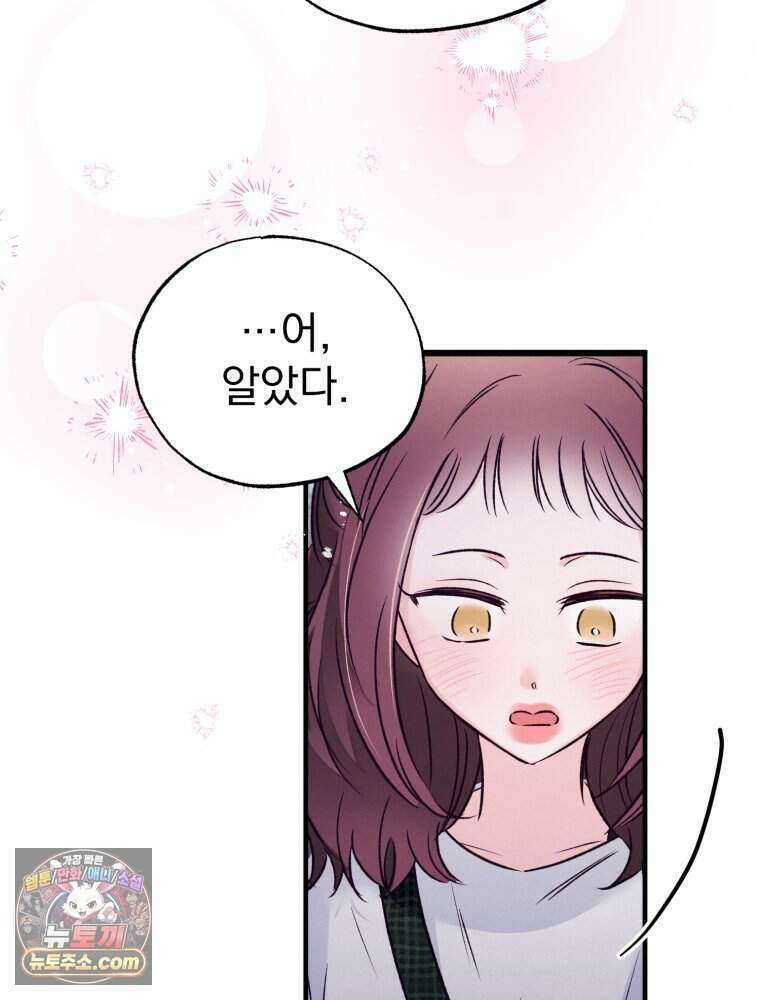 8반 예쁜이 24화 37