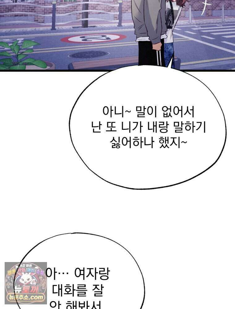 8반 예쁜이 24화 39