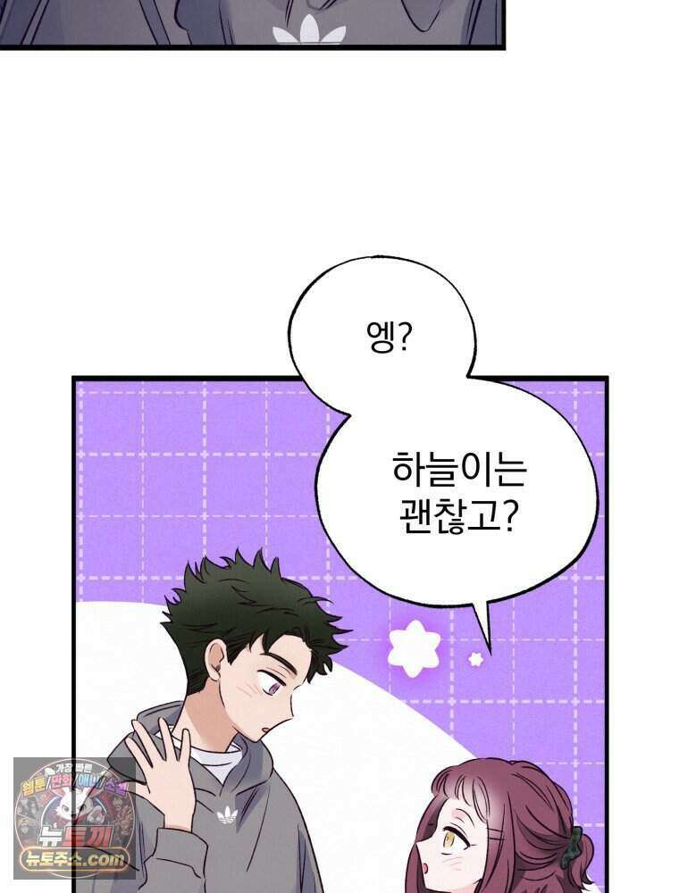 8반 예쁜이 24화 41