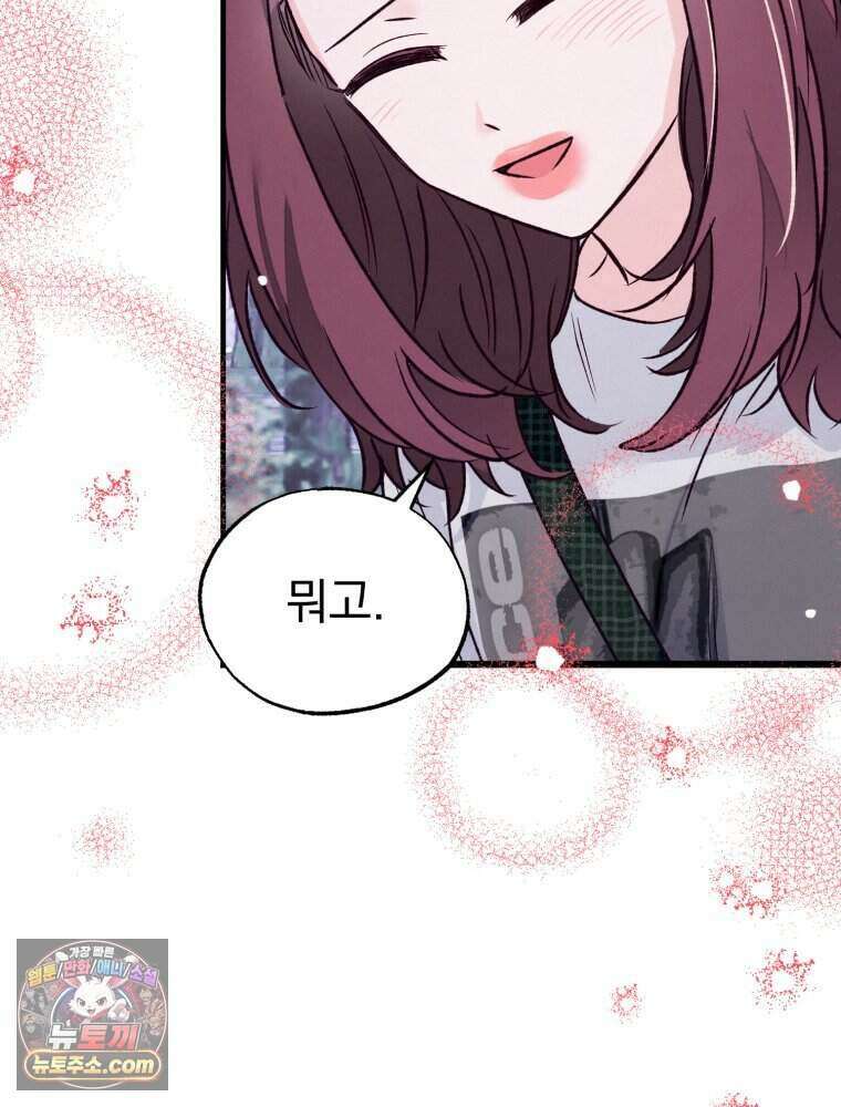 8반 예쁜이 24화 43