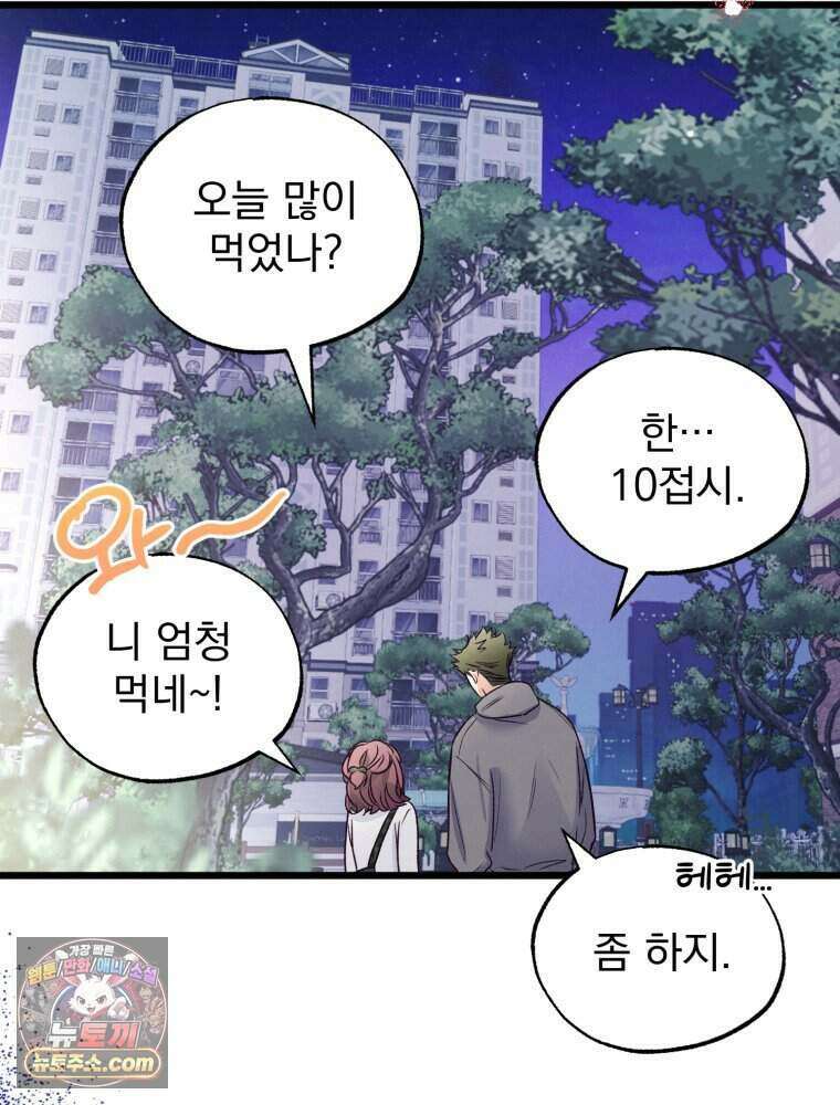 8반 예쁜이 24화 44