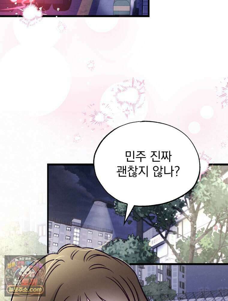 8반 예쁜이 24화 47
