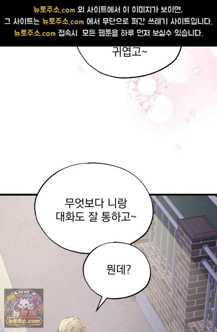 8반 예쁜이 24화 49