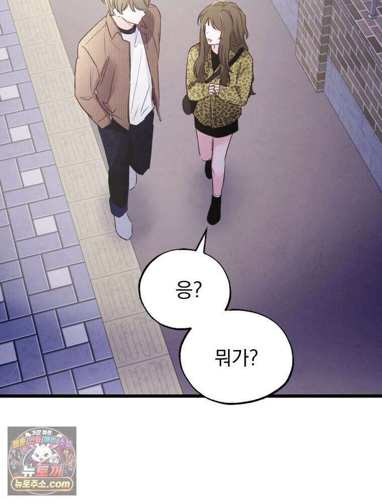8반 예쁜이 24화 50