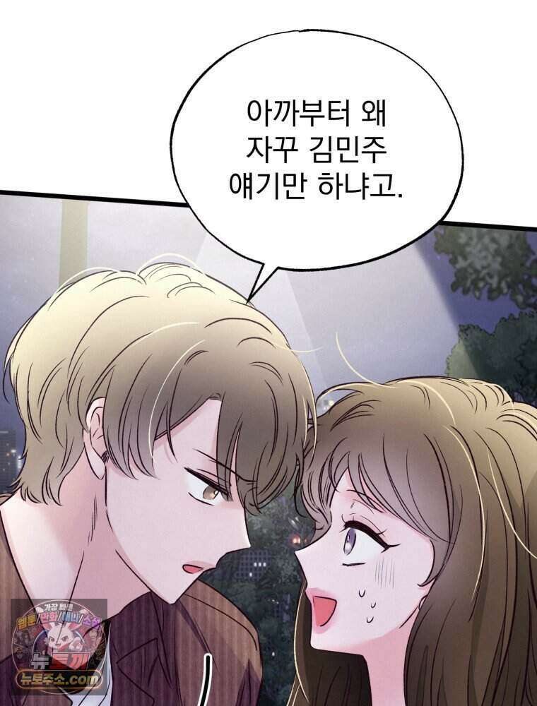 8반 예쁜이 24화 51