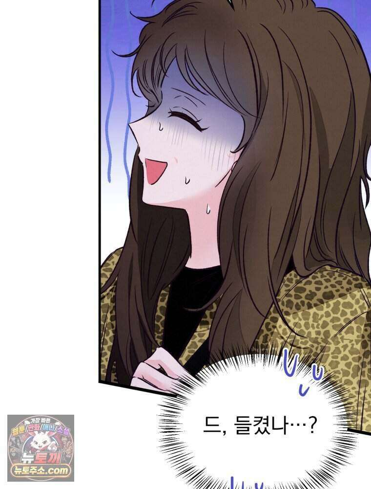 8반 예쁜이 24화 53