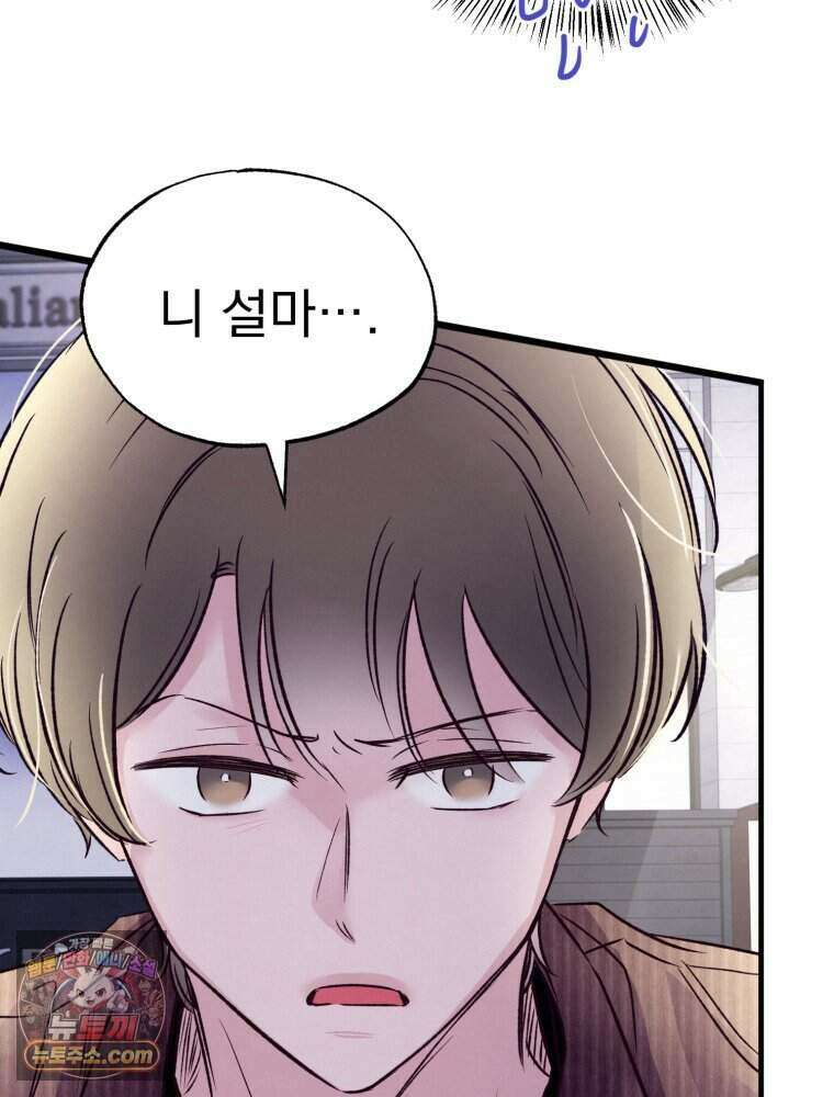 8반 예쁜이 24화 54