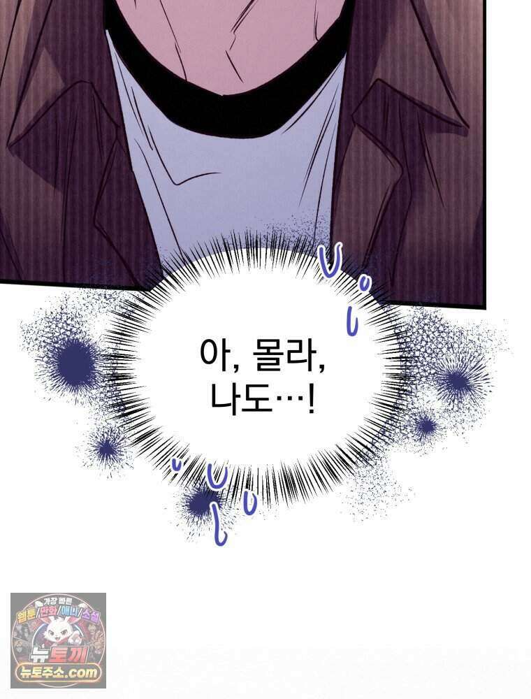 8반 예쁜이 24화 55