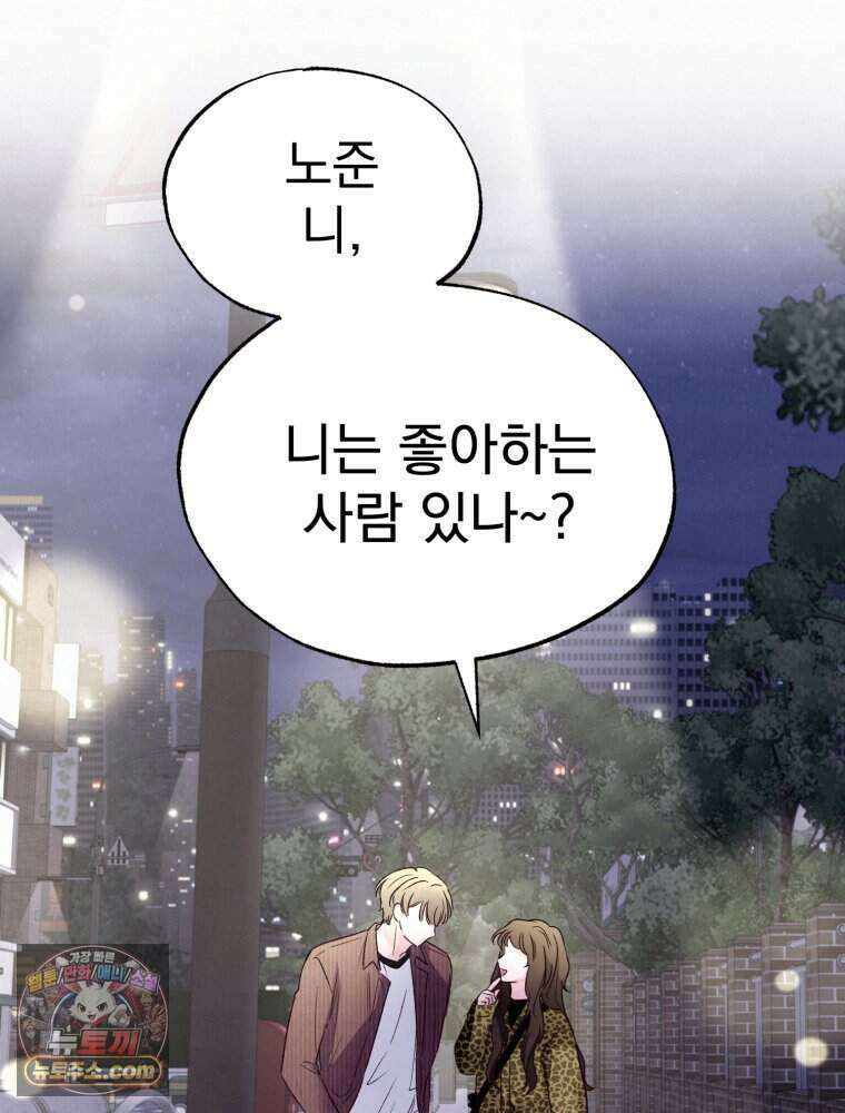 8반 예쁜이 24화 56