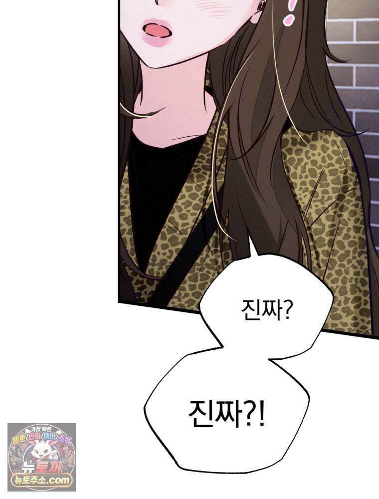 8반 예쁜이 24화 59