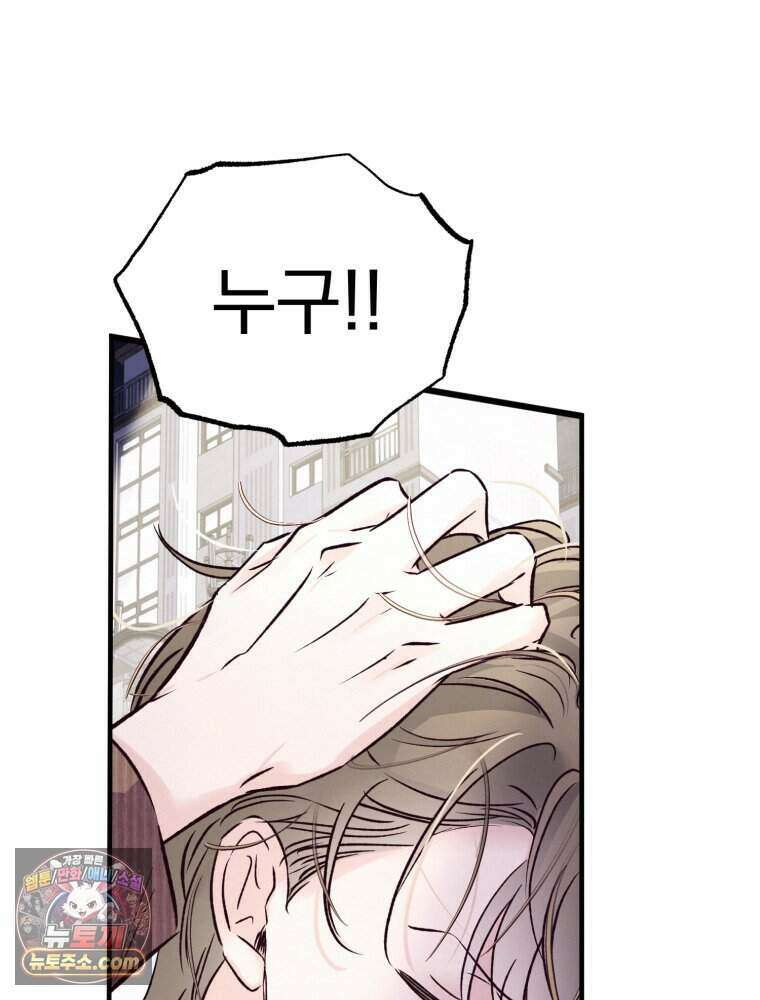 8반 예쁜이 24화 60