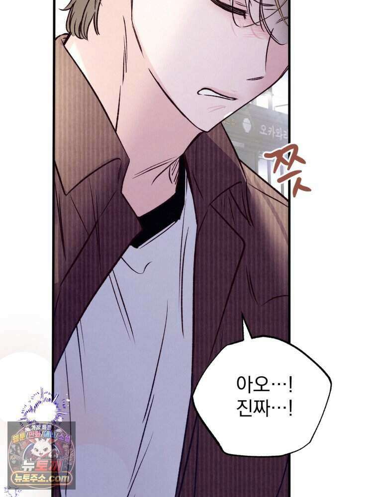 8반 예쁜이 24화 61