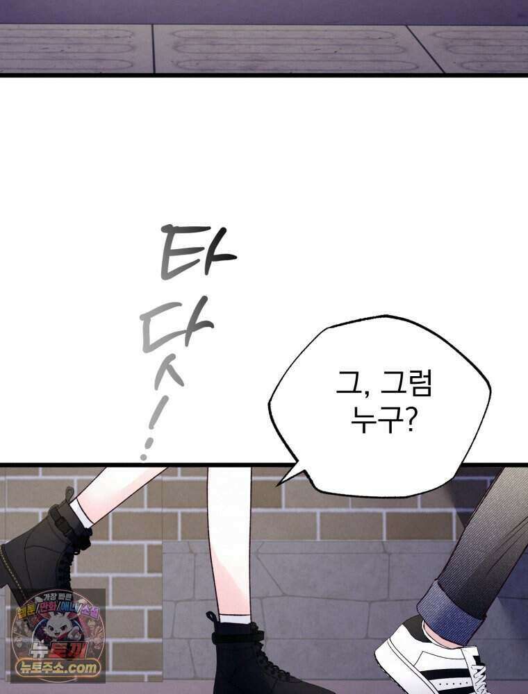 8반 예쁜이 24화 63