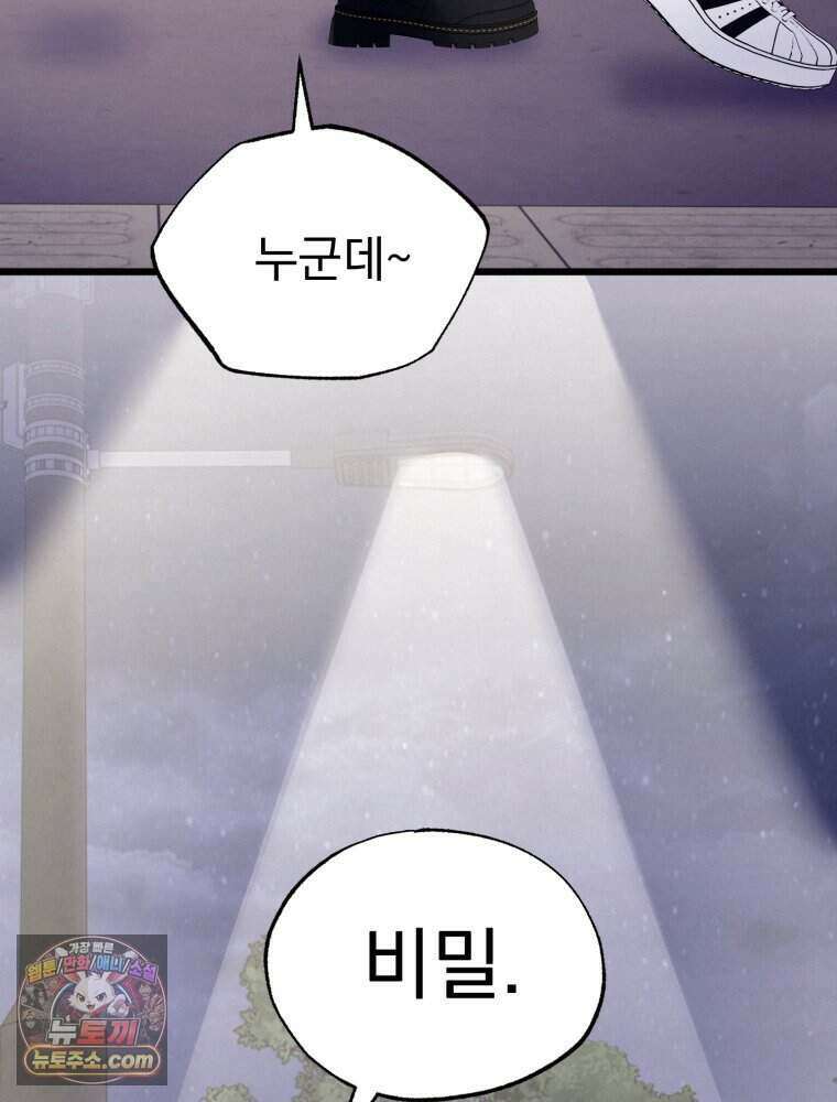 8반 예쁜이 24화 64
