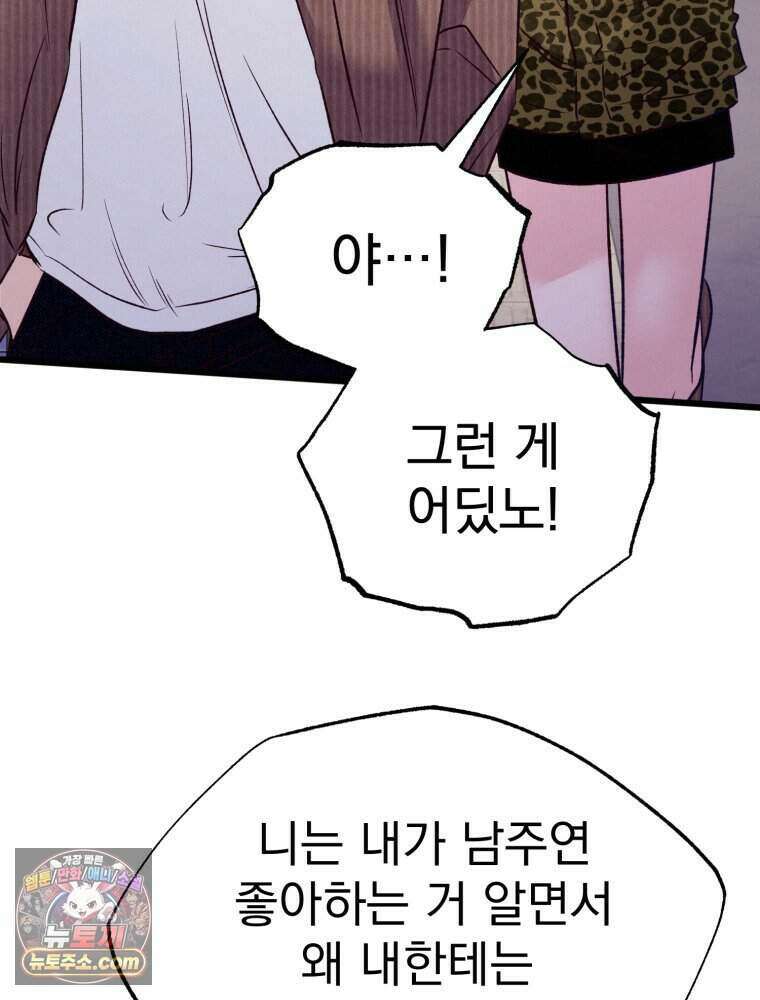 8반 예쁜이 24화 66