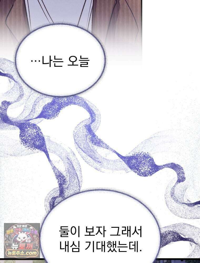 8반 예쁜이 24화 68