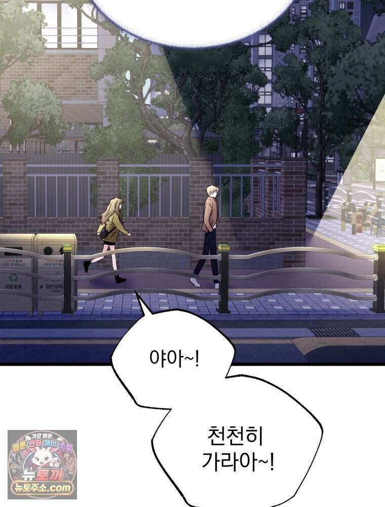 8반 예쁜이 24화 69