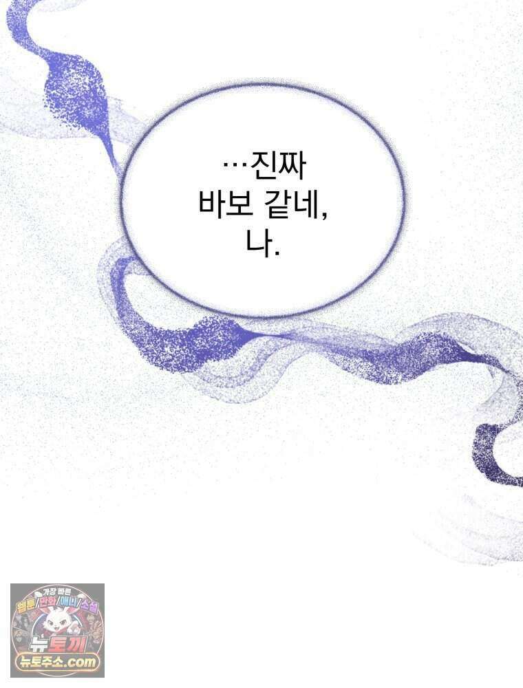 8반 예쁜이 24화 71