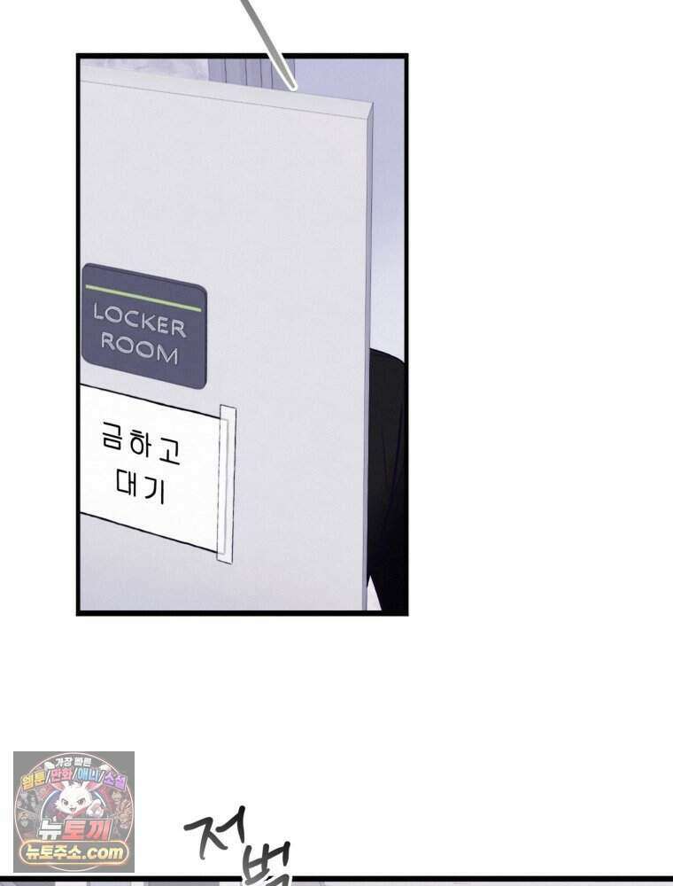 8반 예쁜이 24화 74