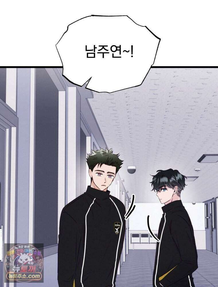 8반 예쁜이 24화 76