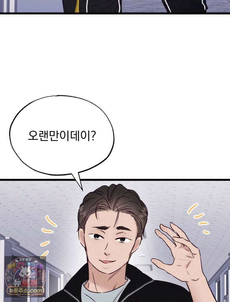 8반 예쁜이 24화 77