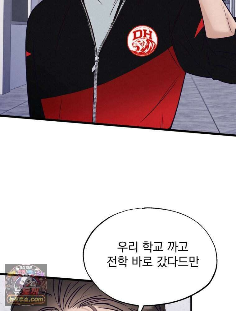 8반 예쁜이 24화 78