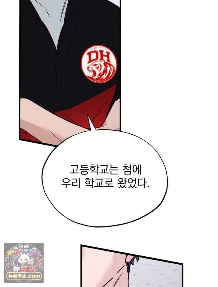 8반 예쁜이 24화 85