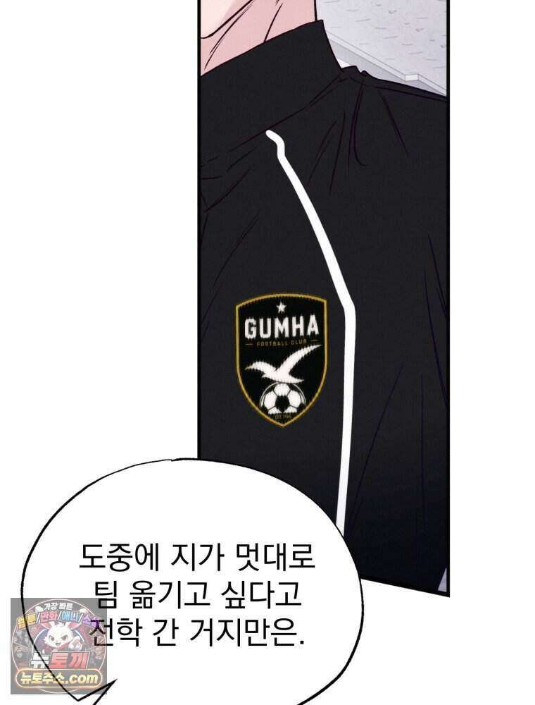 8반 예쁜이 24화 86